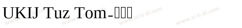 UKIJ Tuz Tom字体转换
